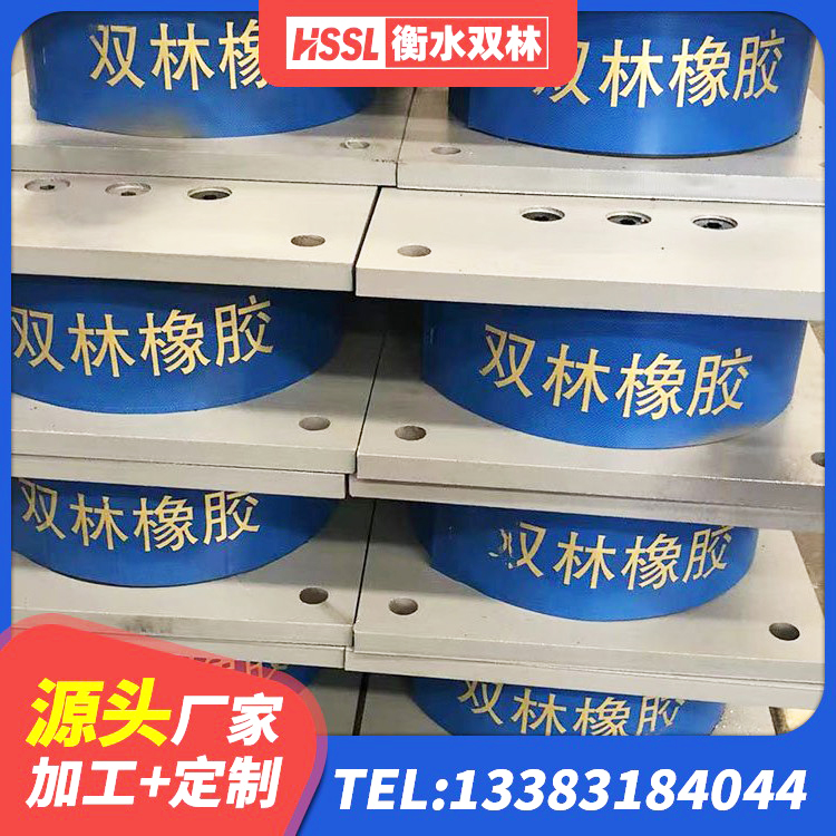 尚义县隔震支座LRB500多少钱 尚义县橡胶隔震支座厂商厂家 尚义县建筑隔震支座LRB1200厂家 尚义县LRB700铅芯隔震支座生产厂家 - 第7张