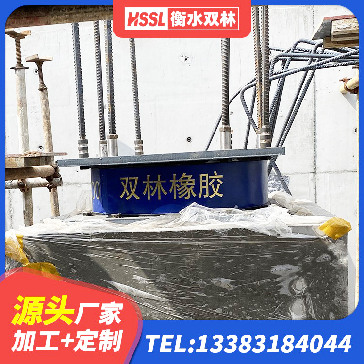 尚义县隔震支座生产厂家-套 尚义县LNR隔震支座D420厂家电话 尚义县HDR1300高阻尼隔震支座厂家 尚义县LNR1200橡胶支座什么价格 - 第6张