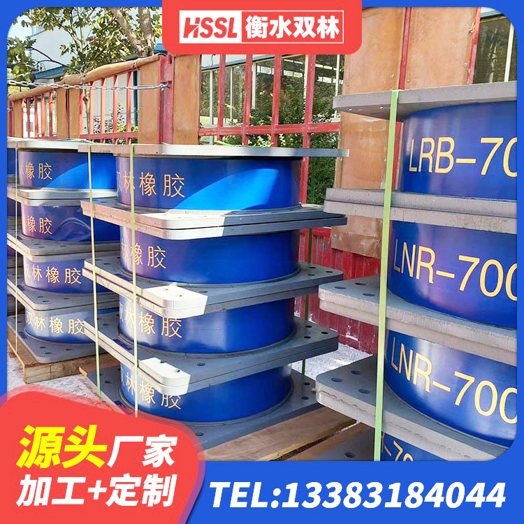 尚义县隔震支座LRB500多少钱 尚义县橡胶隔震支座厂商厂家 尚义县建筑隔震支座LRB1200厂家 尚义县LRB700铅芯隔震支座生产厂家 - 第9张
