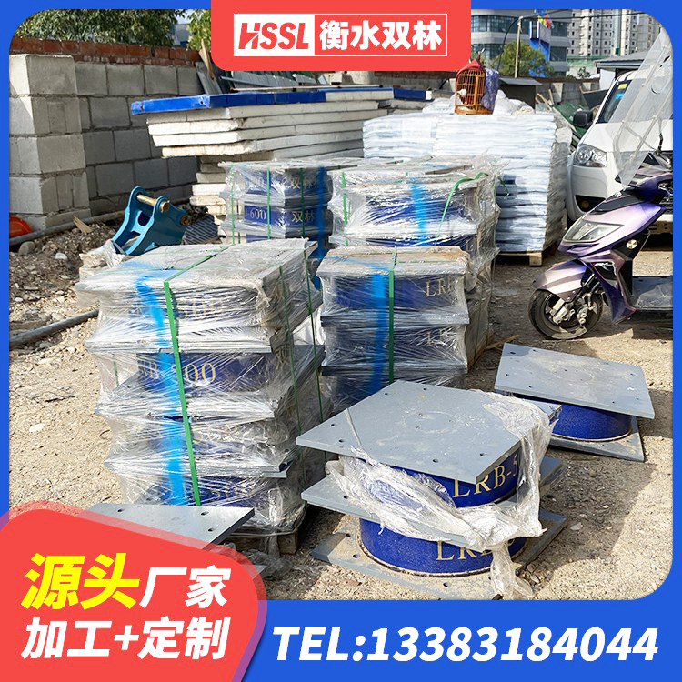 尚义县隔震支座生产厂家-套 尚义县LNR隔震支座D420厂家电话 尚义县HDR1300高阻尼隔震支座厂家 尚义县LNR1200橡胶支座什么价格 - 第1张